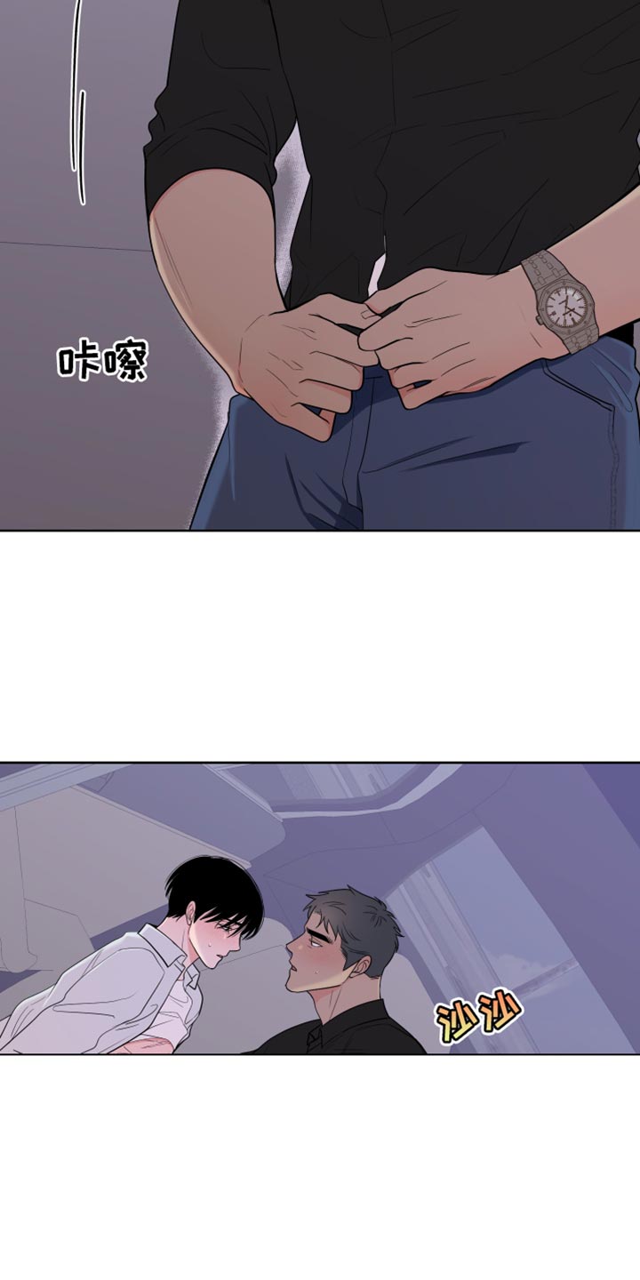 《重要人物》第120章【第二季】抱着 第6页