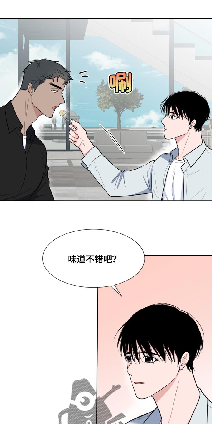 《重要人物》第117章【第二季】体验气氛 第13页