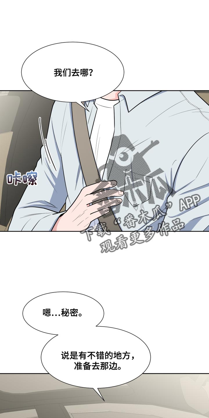 《重要人物》第117章【第二季】体验气氛 第1页