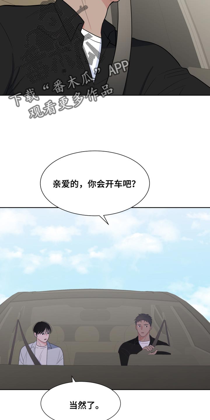 《重要人物》第117章【第二季】体验气氛 第4页