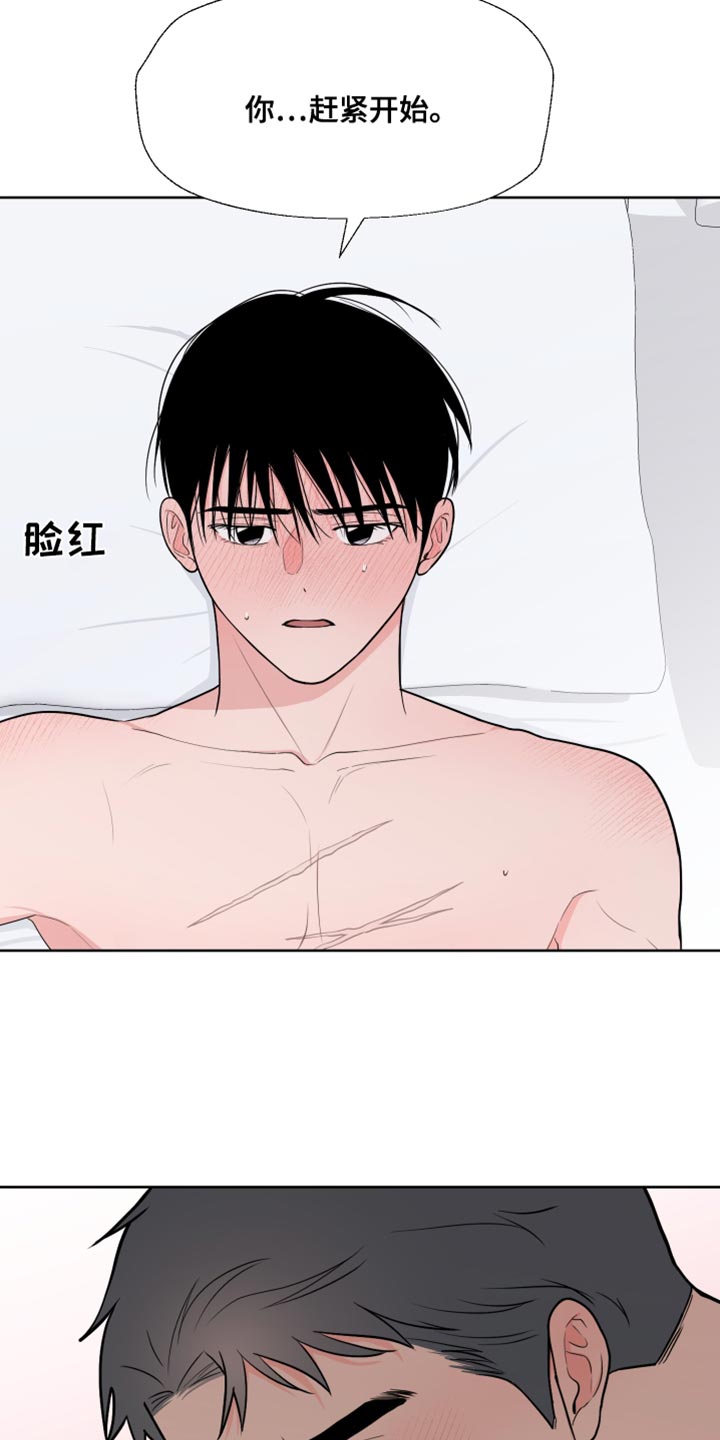 《重要人物》第116章【第二季】要出去跟我玩 第12页