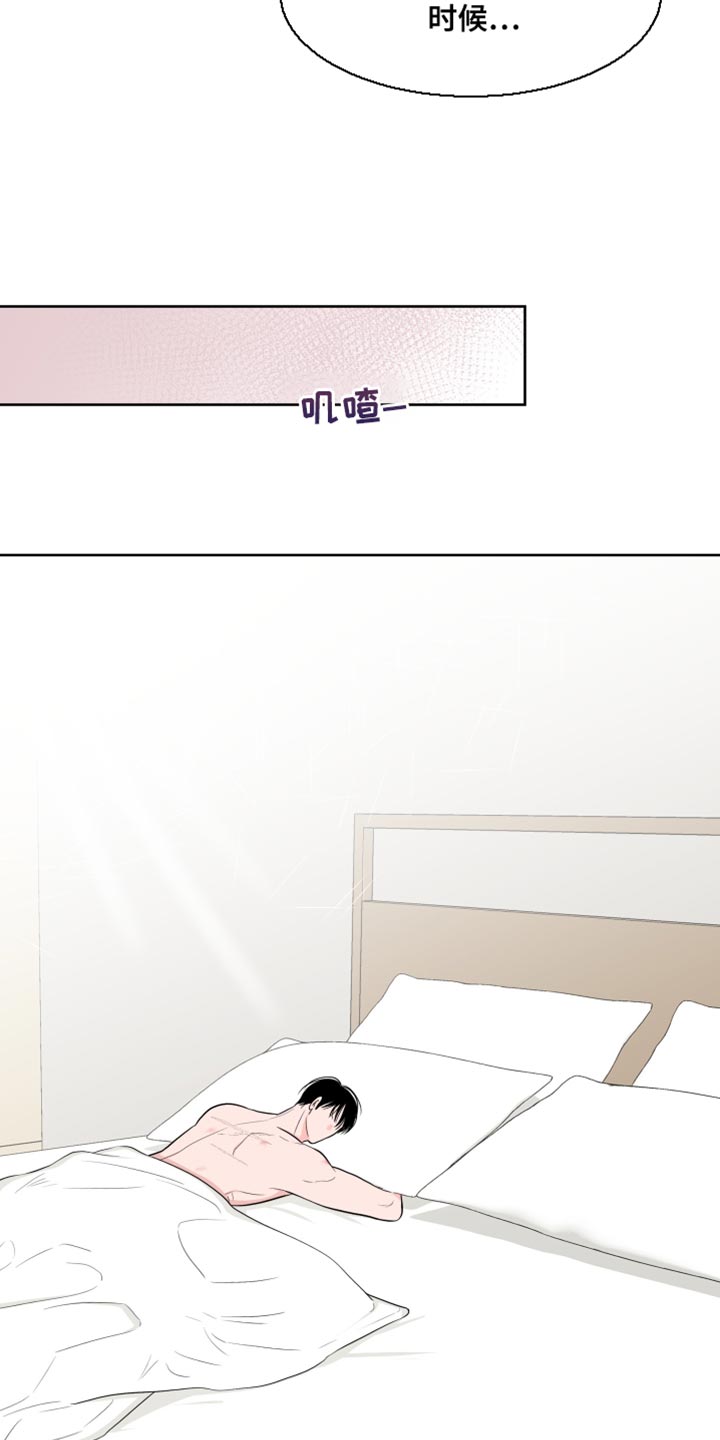 《重要人物》第116章【第二季】要出去跟我玩 第14页