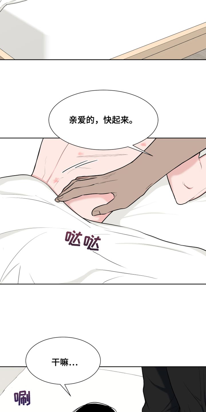《重要人物》第116章【第二季】要出去跟我玩 第15页