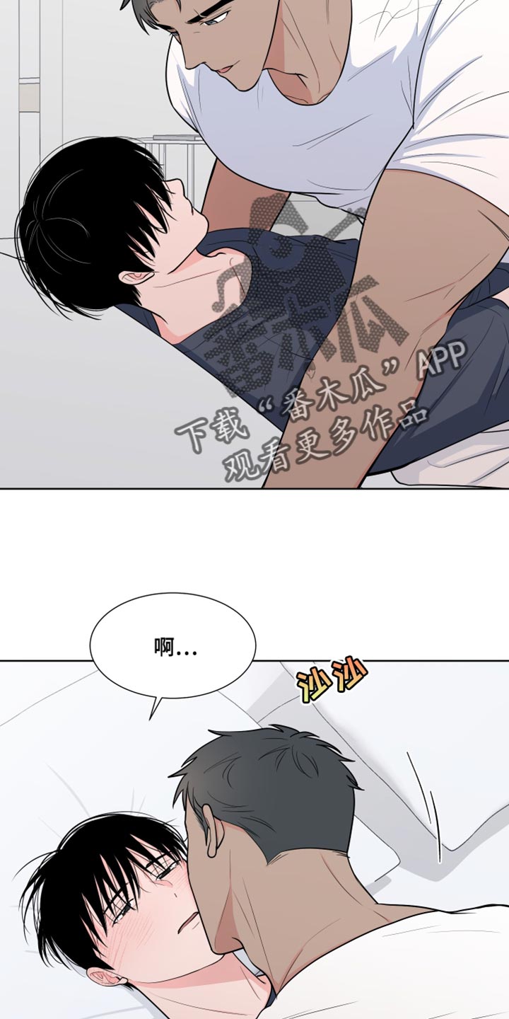 《重要人物》第116章【第二季】要出去跟我玩 第2页