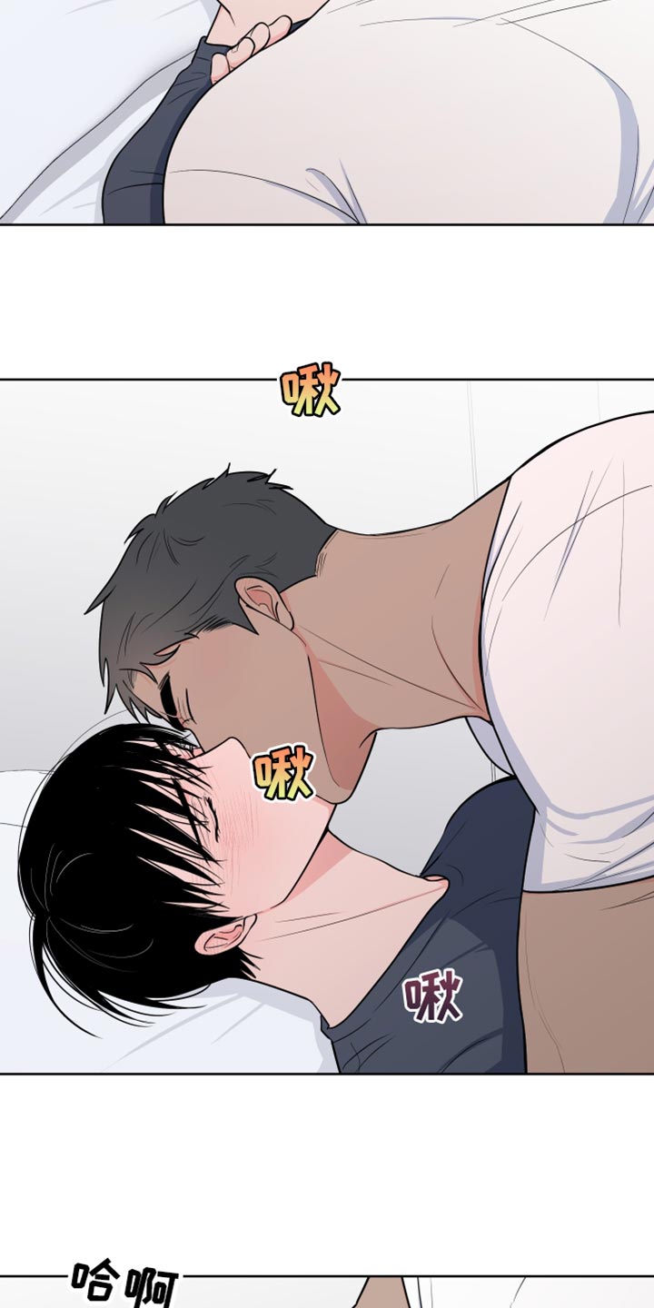 《重要人物》第116章【第二季】要出去跟我玩 第3页