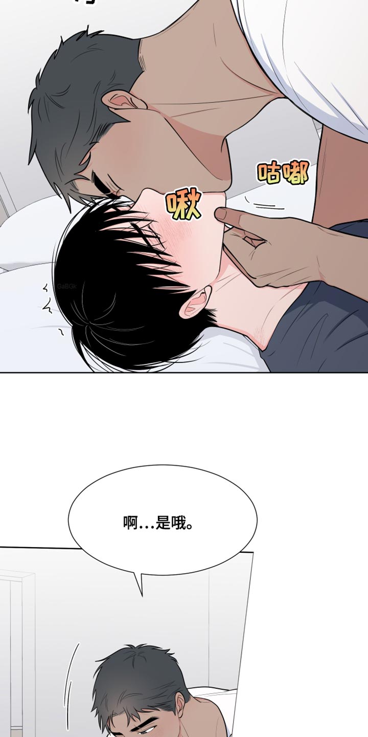 《重要人物》第116章【第二季】要出去跟我玩 第4页