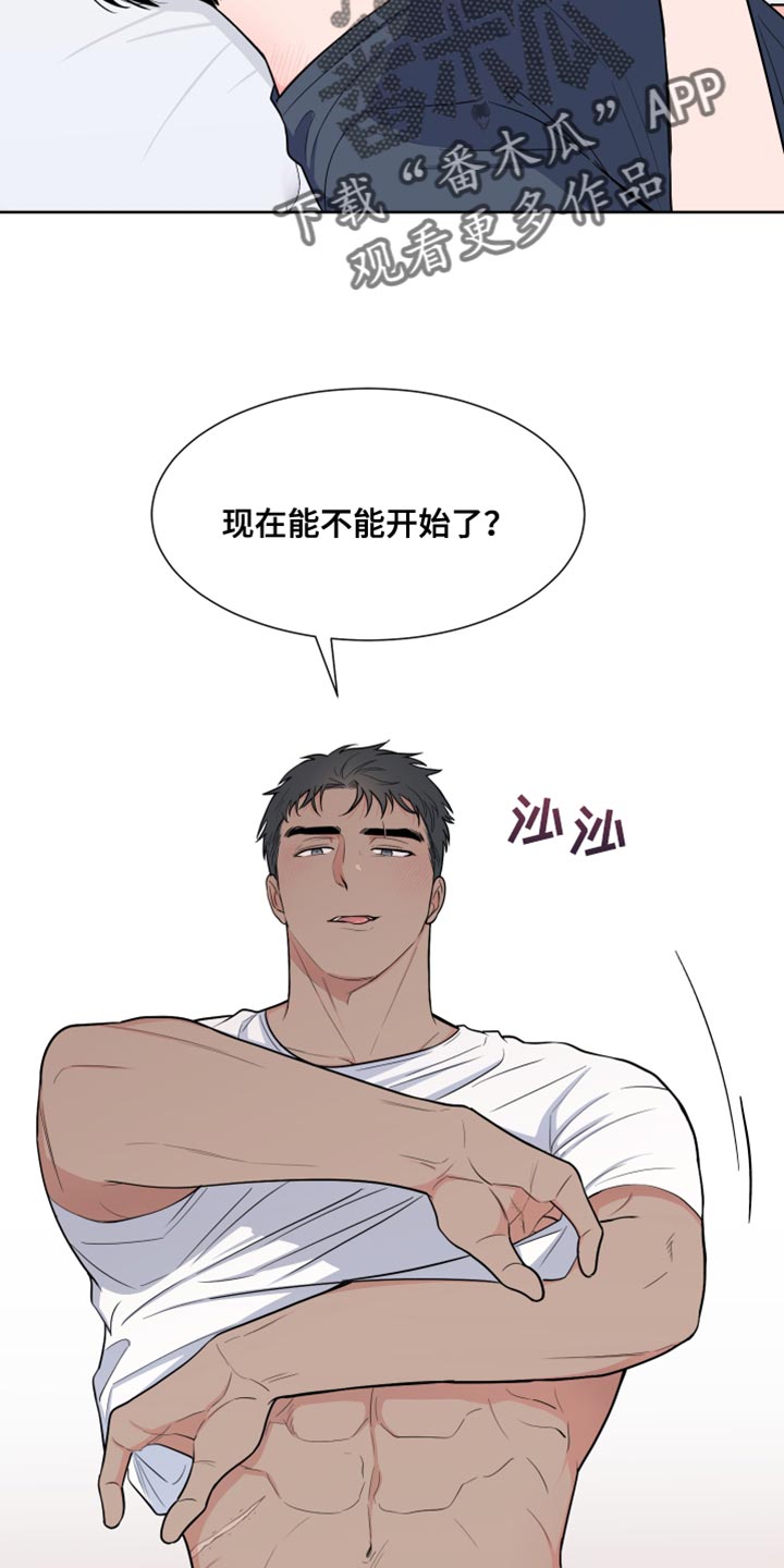《重要人物》第116章【第二季】要出去跟我玩 第6页