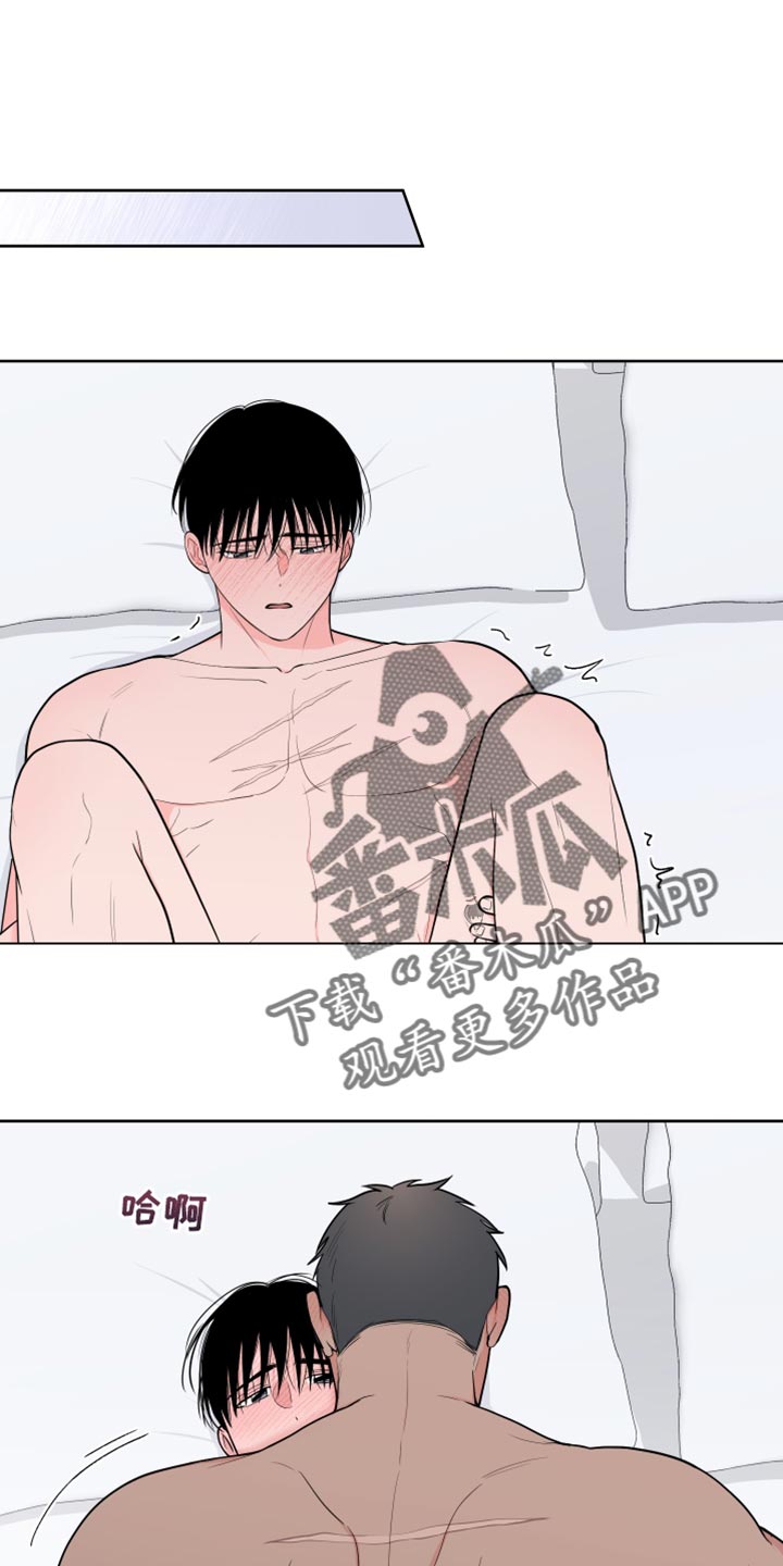 《重要人物》第116章【第二季】要出去跟我玩 第8页