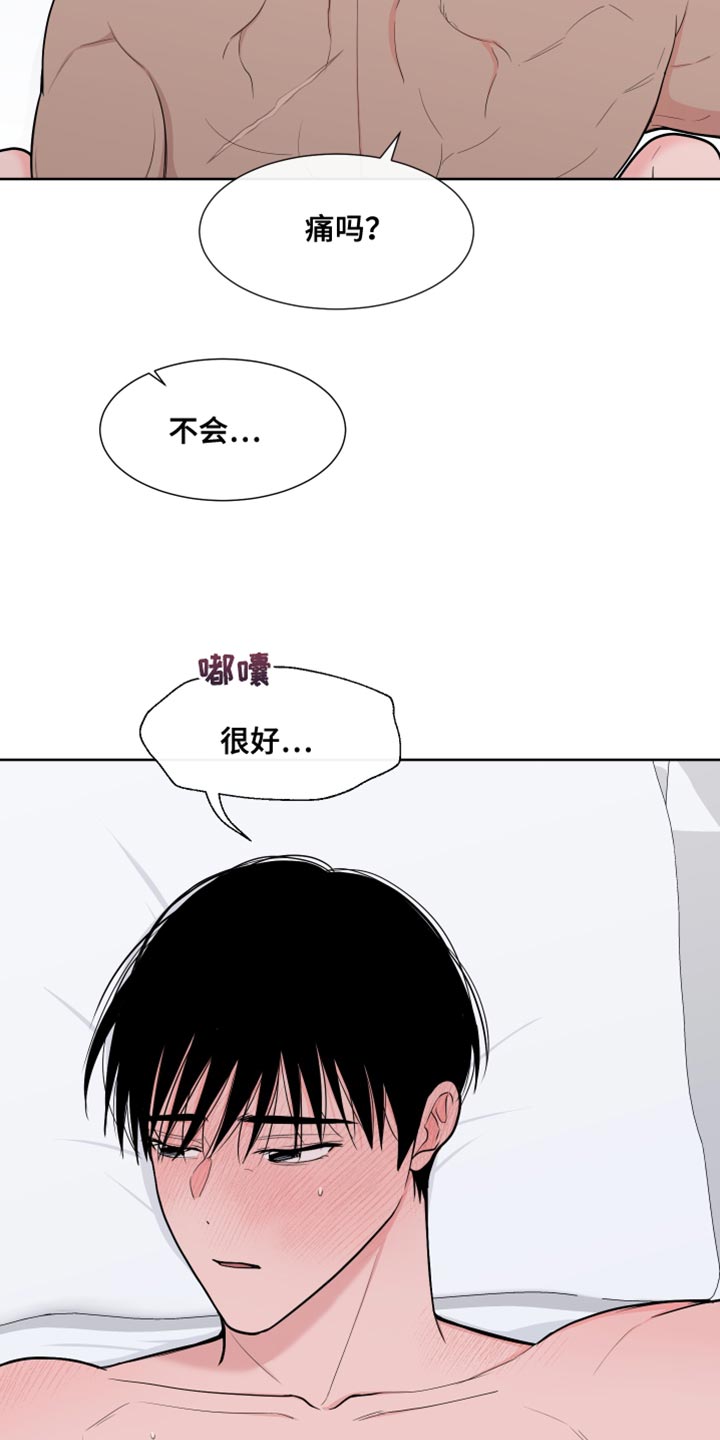 《重要人物》第116章【第二季】要出去跟我玩 第9页