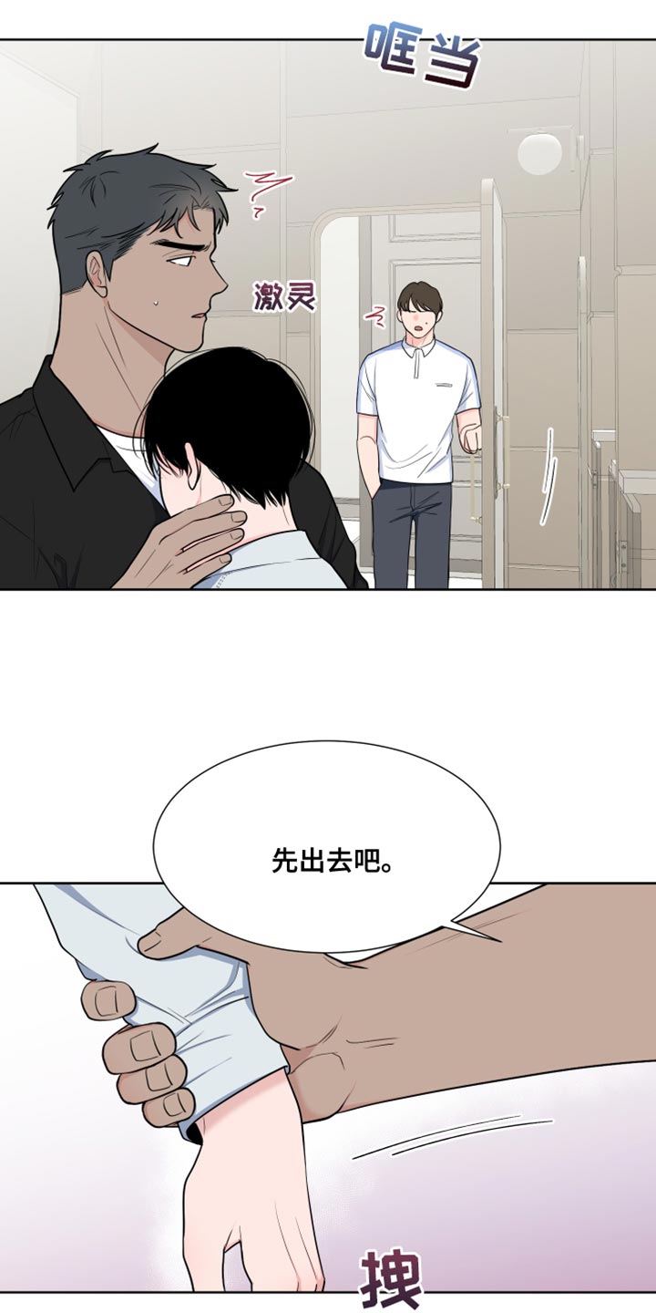 《重要人物》第118章【第二季】哭泣 第20页