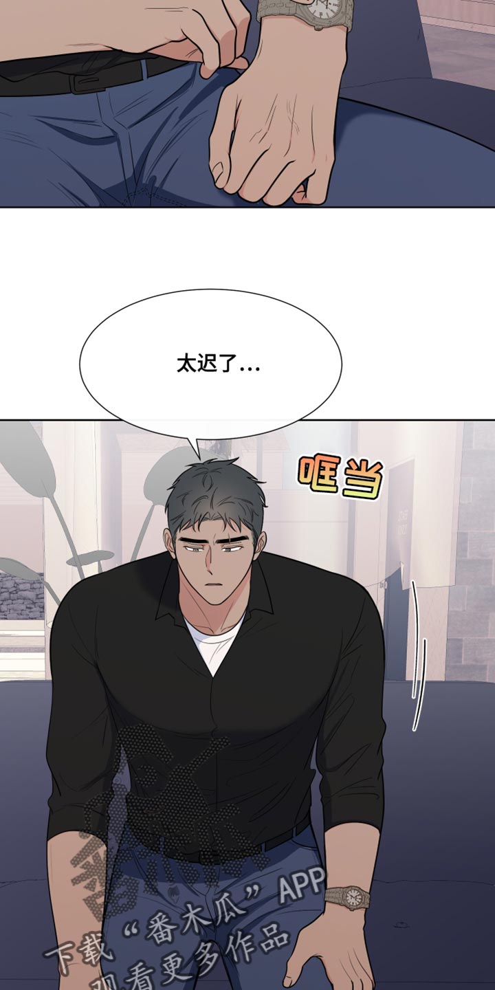 《重要人物》第118章【第二季】哭泣 第7页