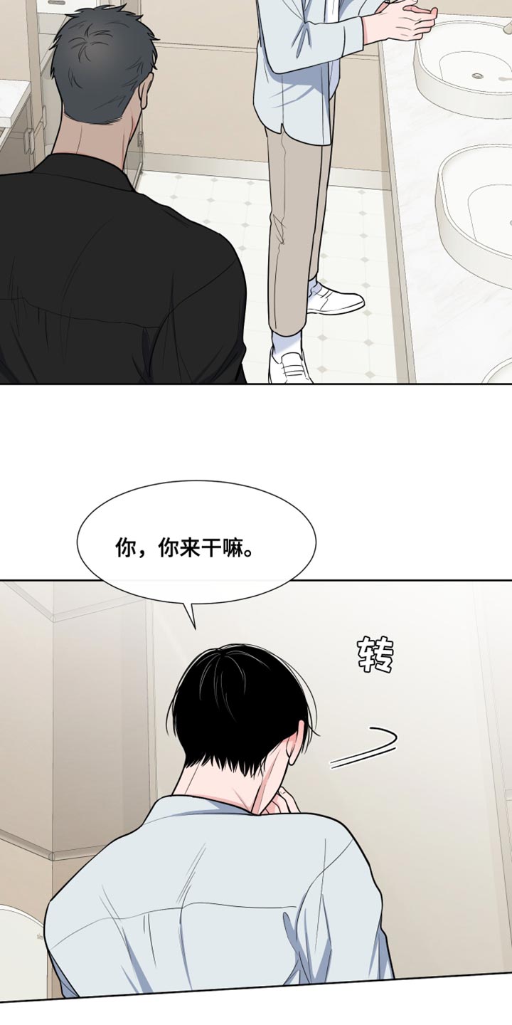 《重要人物》第118章【第二季】哭泣 第9页
