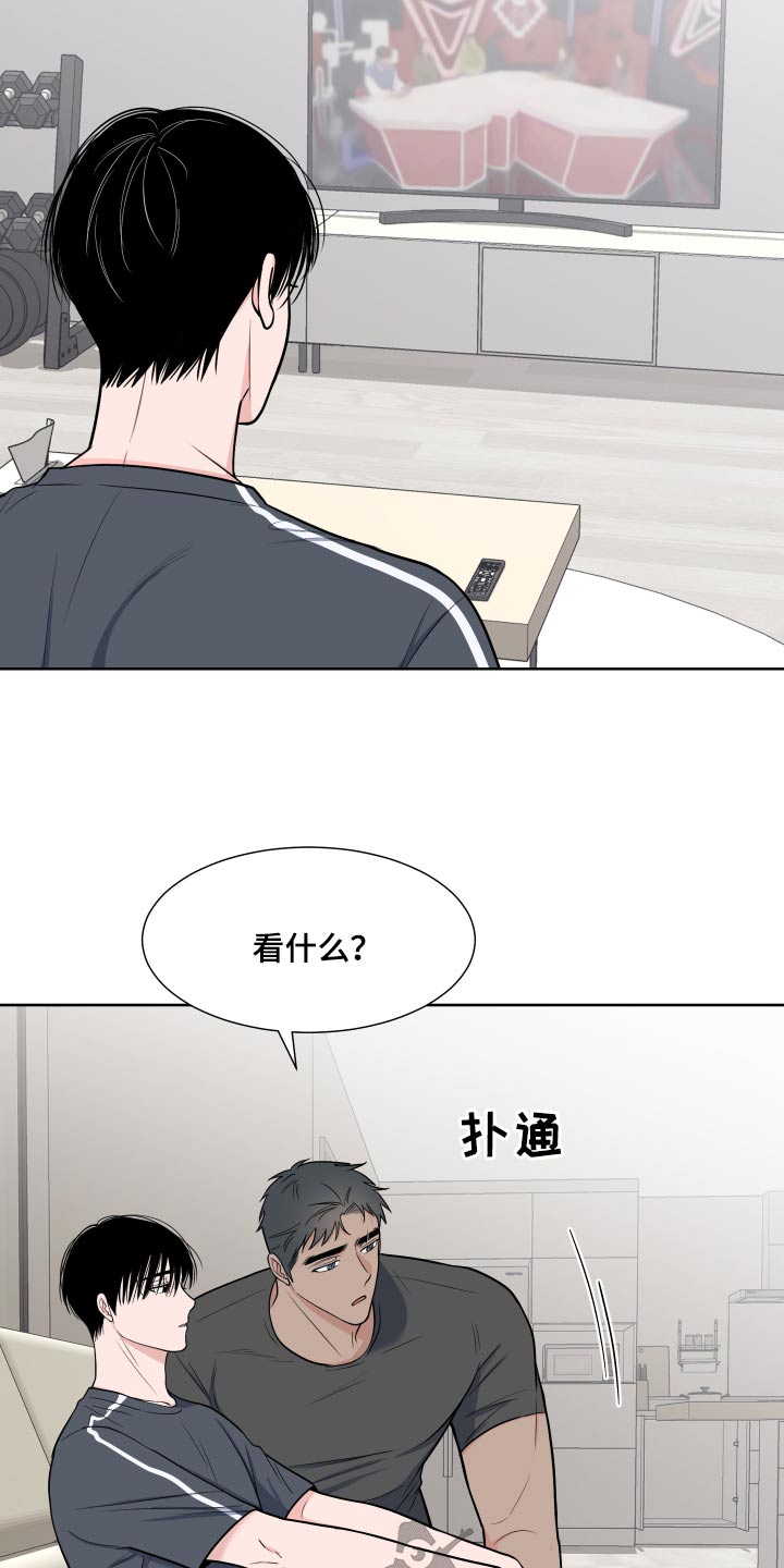 《重要人物》第113章【第二季】倦怠期 第13页