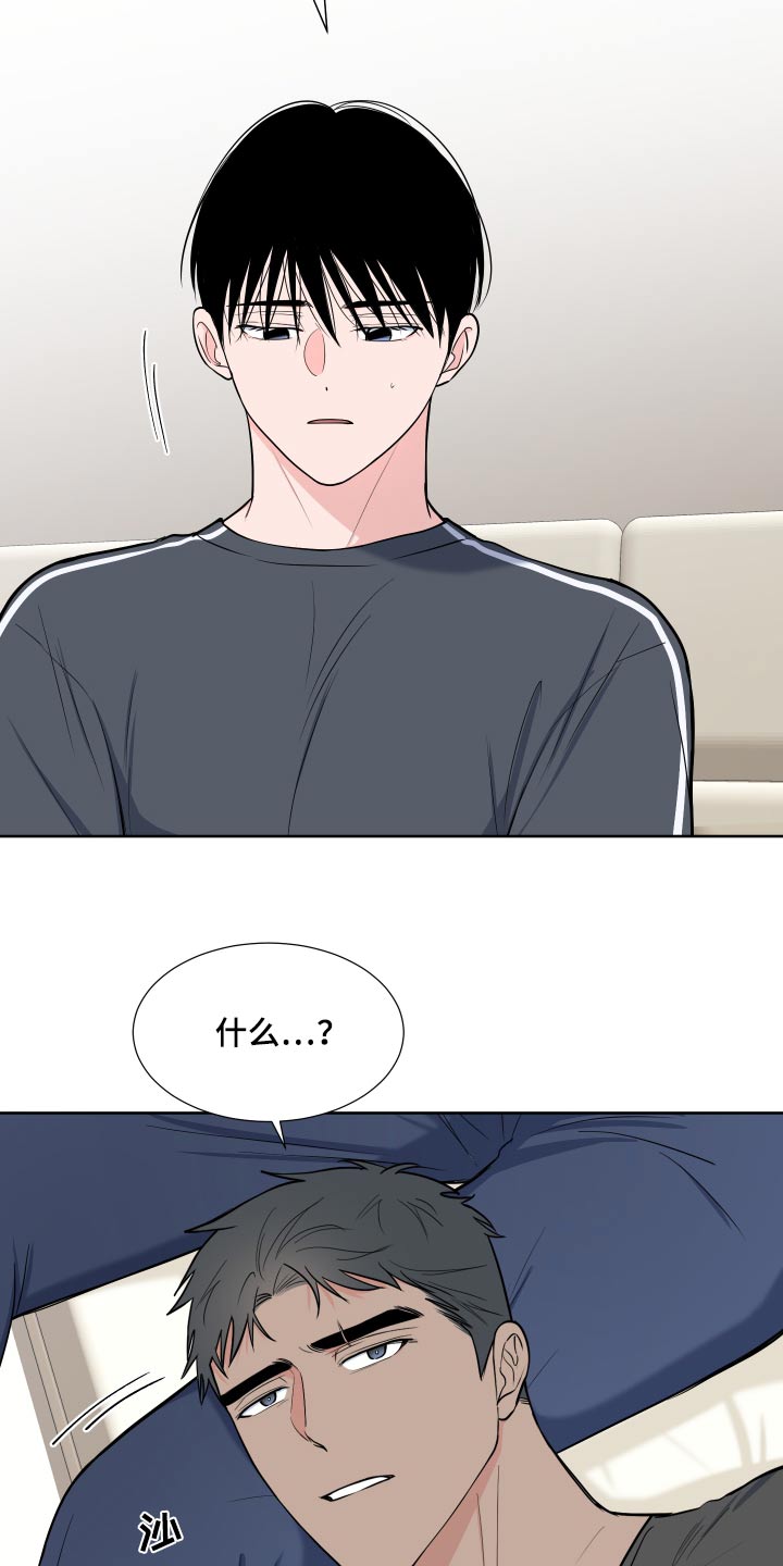 《重要人物》第113章【第二季】倦怠期 第18页