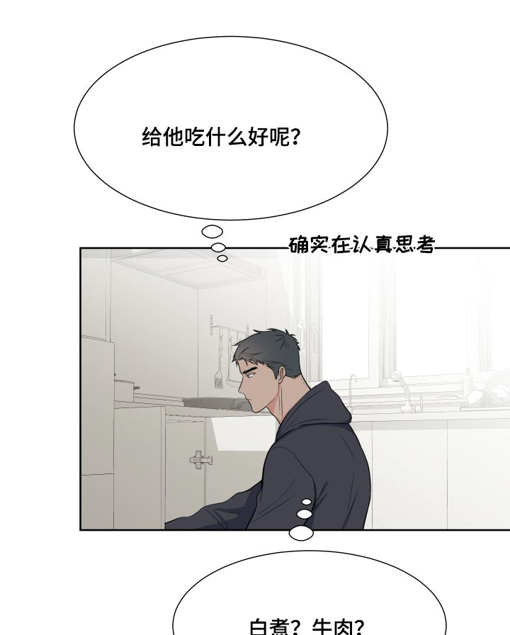 《重要人物》第113章【第二季】倦怠期 第1页