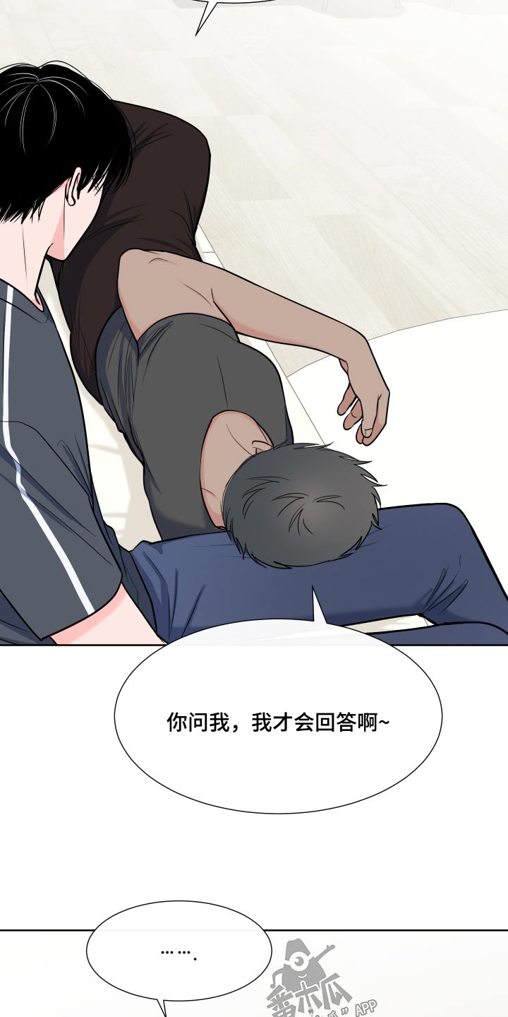 《重要人物》第113章【第二季】倦怠期 第20页