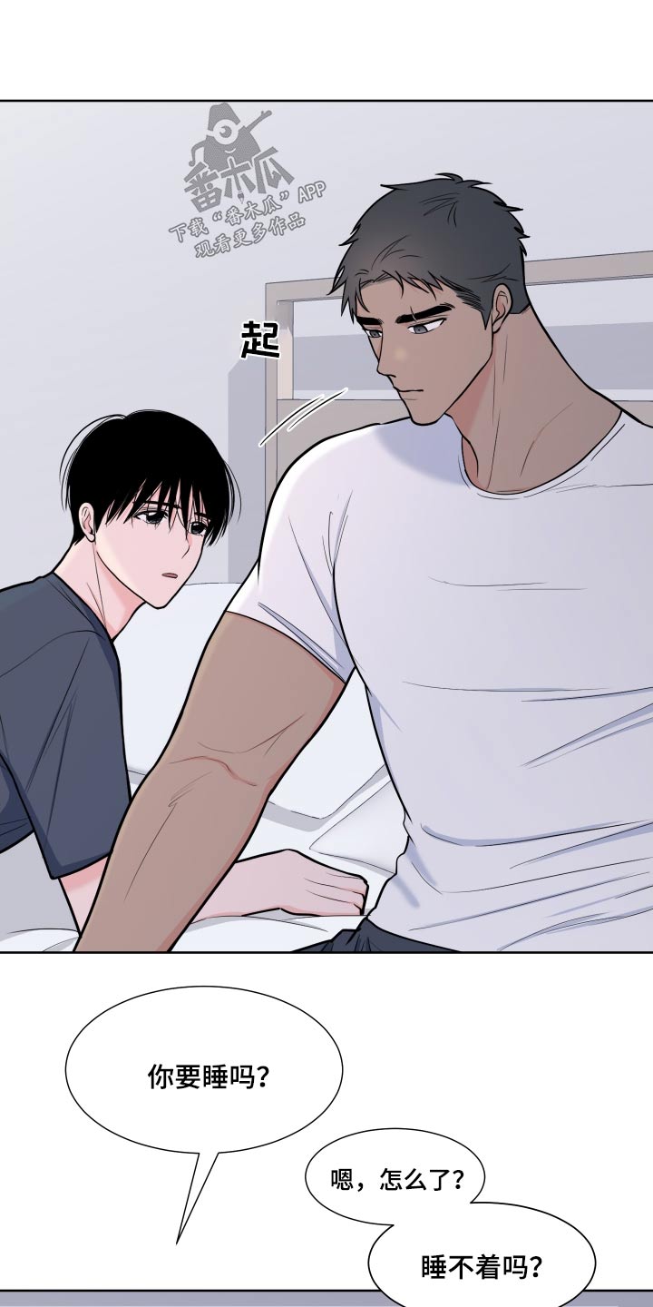 《重要人物》第113章【第二季】倦怠期 第22页