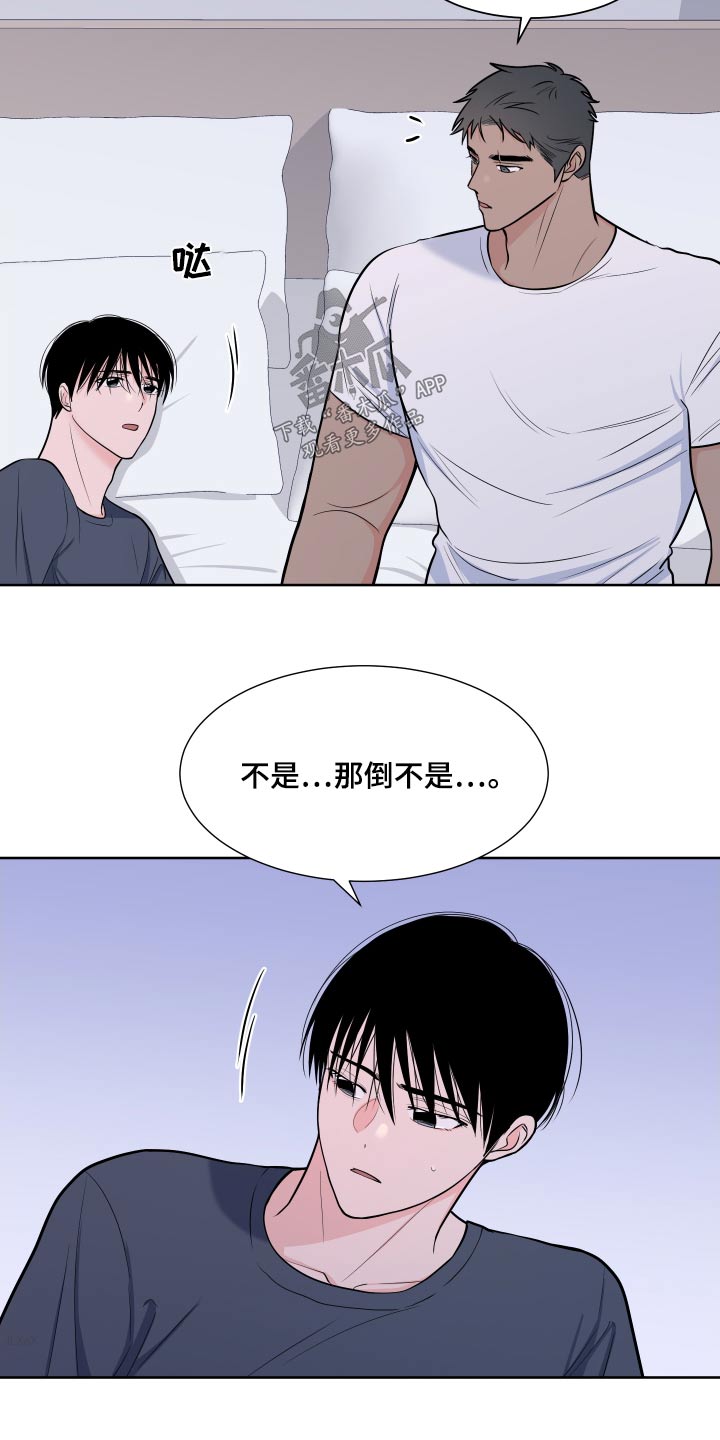 《重要人物》第113章【第二季】倦怠期 第23页