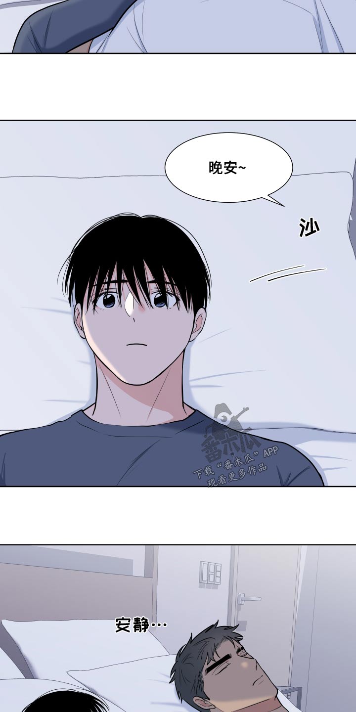 《重要人物》第113章【第二季】倦怠期 第4页