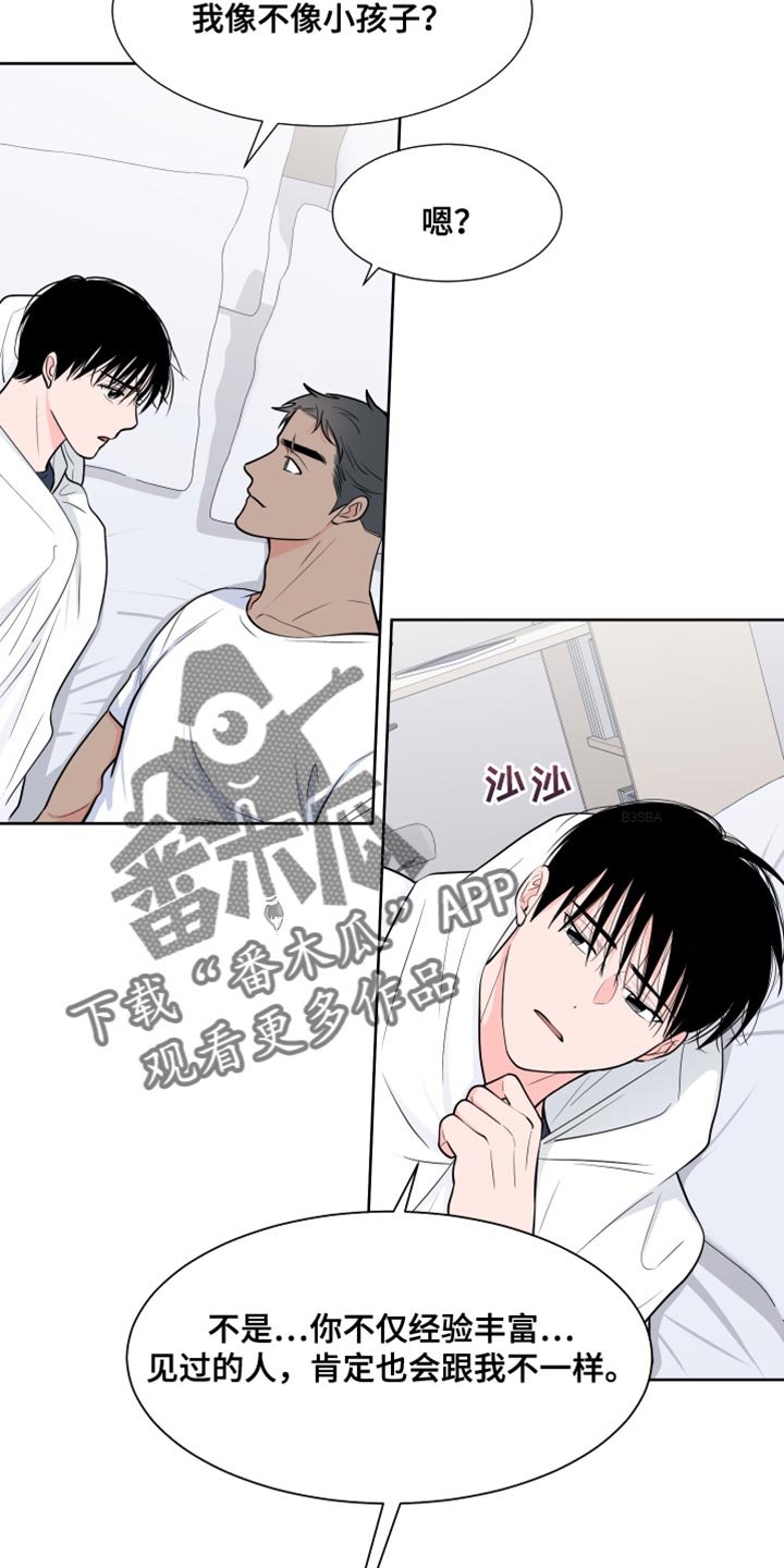 《重要人物》第115章【第二季】过去 第10页
