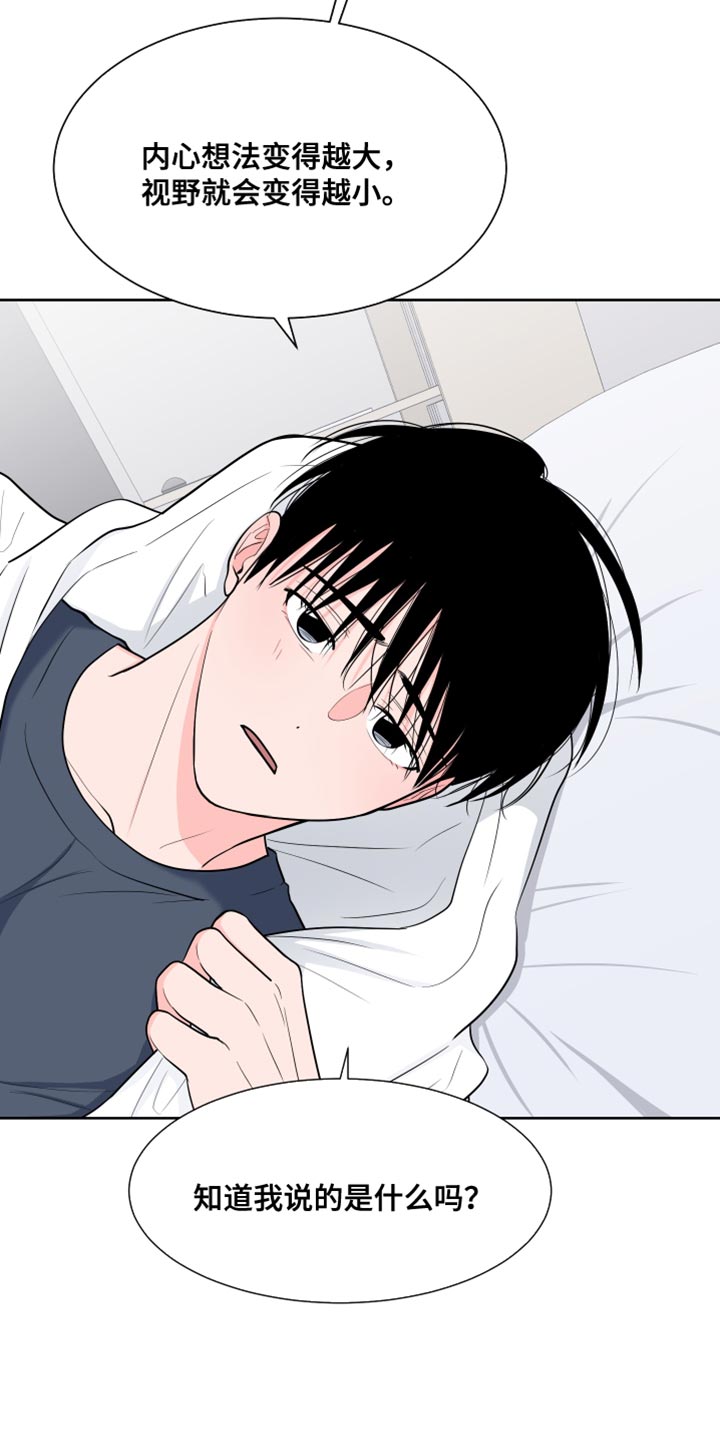 《重要人物》第115章【第二季】过去 第11页