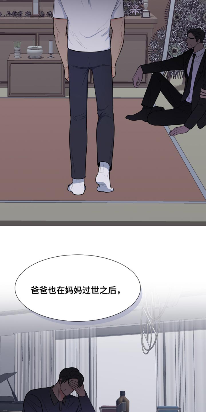 《重要人物》第115章【第二季】过去 第14页