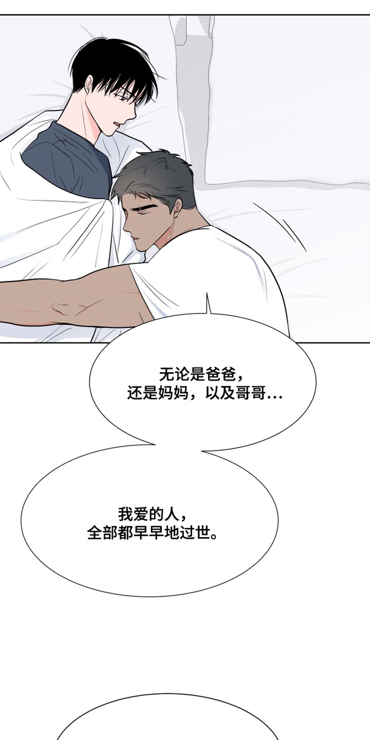 《重要人物》第115章【第二季】过去 第17页