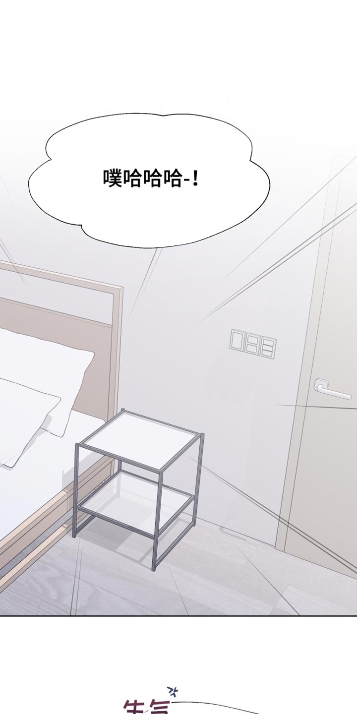 《重要人物》第115章【第二季】过去 第1页