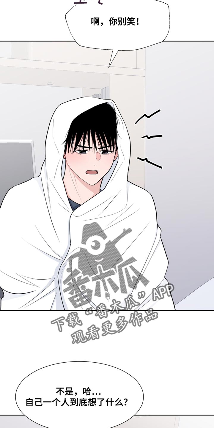 《重要人物》第115章【第二季】过去 第2页