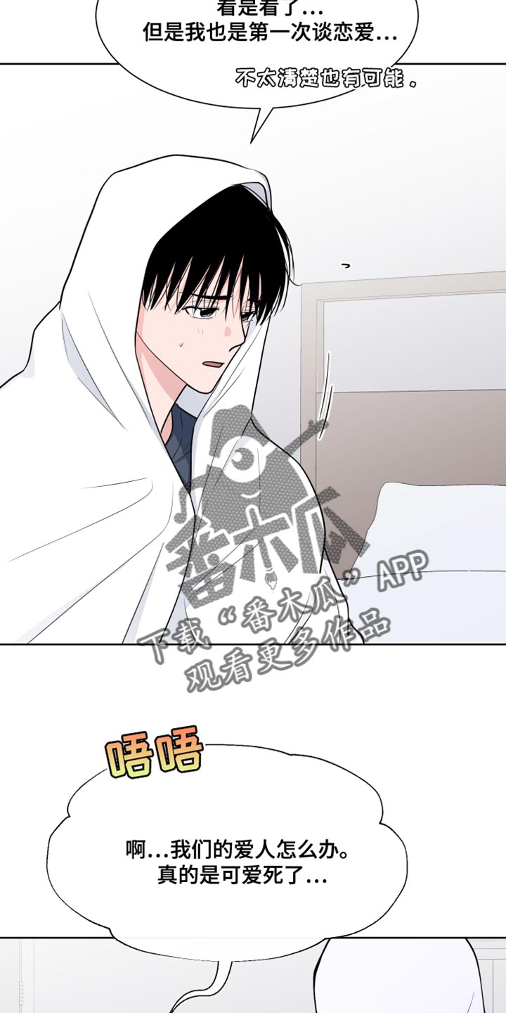 《重要人物》第115章【第二季】过去 第5页