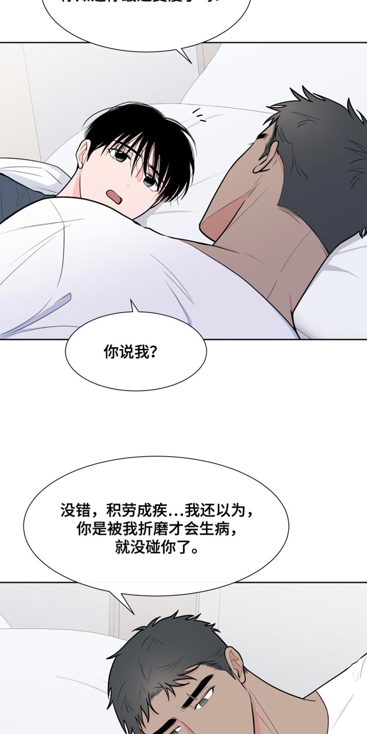 《重要人物》第115章【第二季】过去 第8页