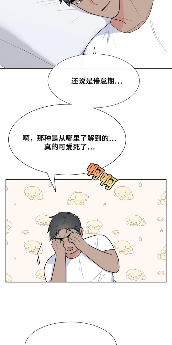 《重要人物》第115章【第二季】过去 第9页
