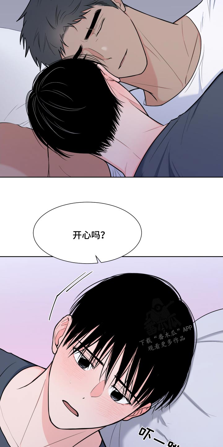 《重要人物》第114章【第二季】这种感觉 第12页