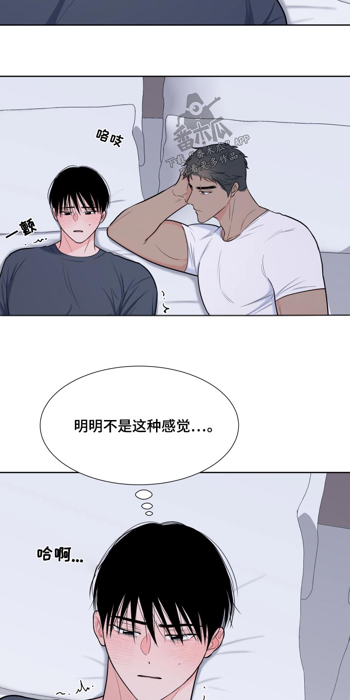 《重要人物》第114章【第二季】这种感觉 第18页