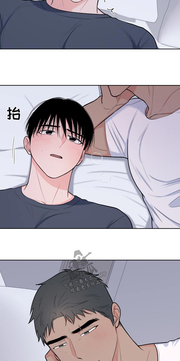 《重要人物》第114章【第二季】这种感觉 第19页