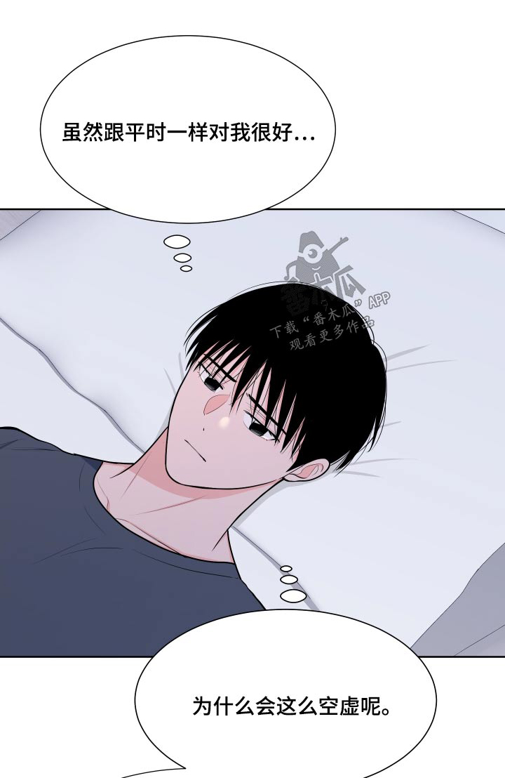 《重要人物》第114章【第二季】这种感觉 第1页