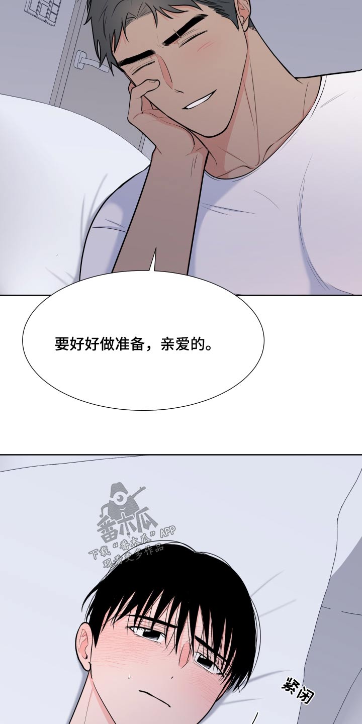 《重要人物》第114章【第二季】这种感觉 第23页