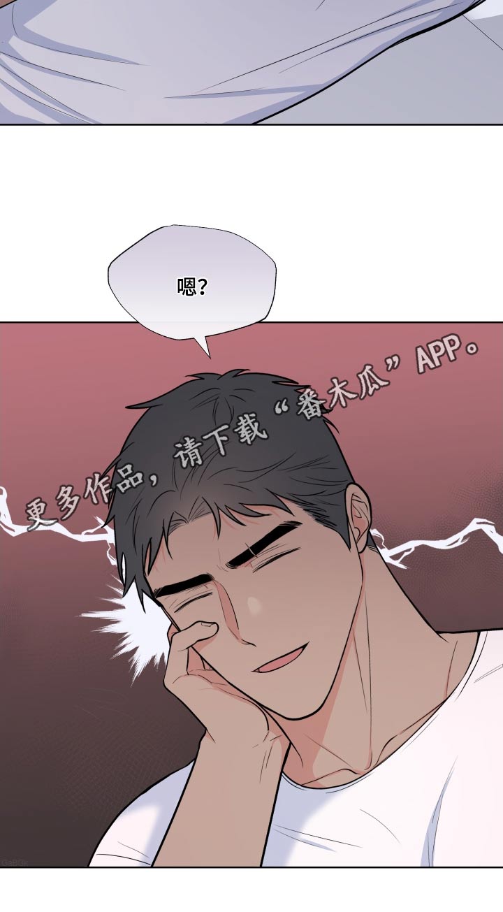 《重要人物》第114章【第二季】这种感觉 第25页