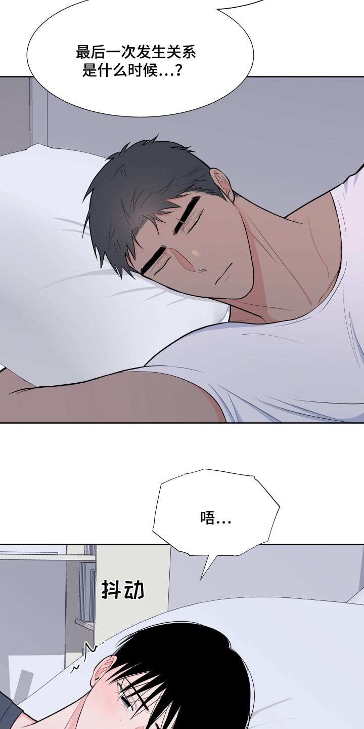 《重要人物》第114章【第二季】这种感觉 第2页