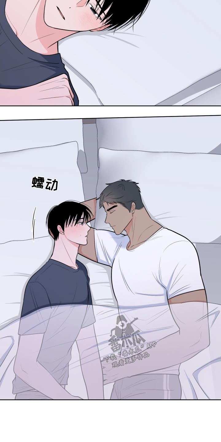 《重要人物》第114章【第二季】这种感觉 第3页