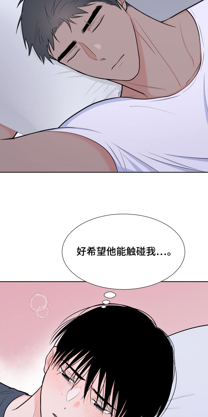 《重要人物》第114章【第二季】这种感觉 第6页