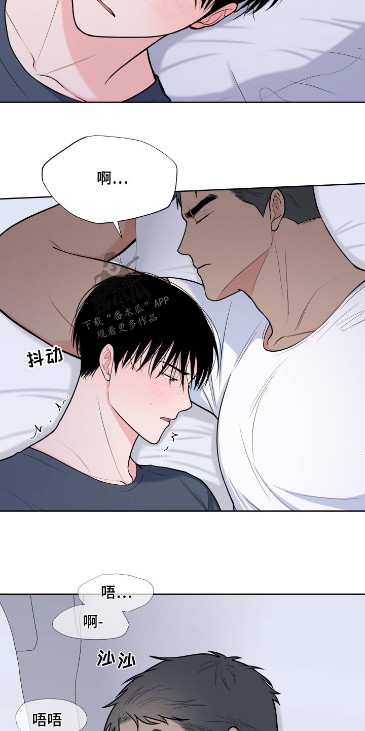 《重要人物》第114章【第二季】这种感觉 第7页