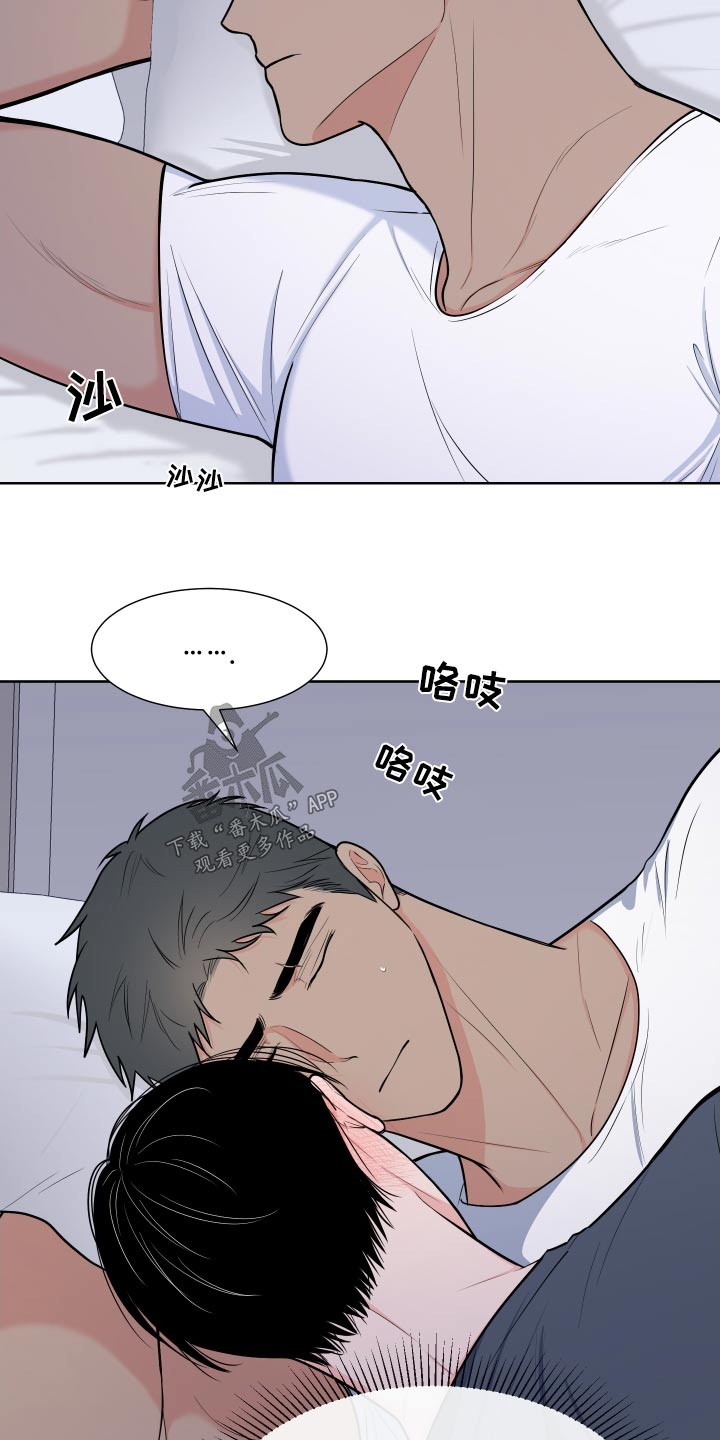 《重要人物》第114章【第二季】这种感觉 第9页
