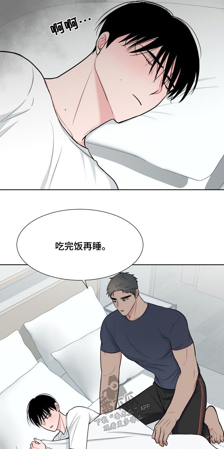 《重要人物》第111章【第二季】照顾 第10页