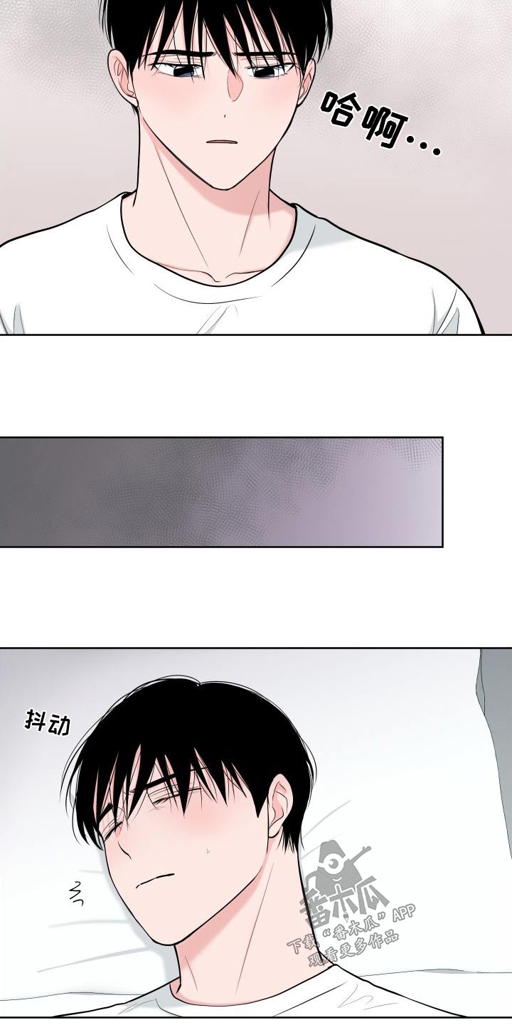 《重要人物》第111章【第二季】照顾 第13页