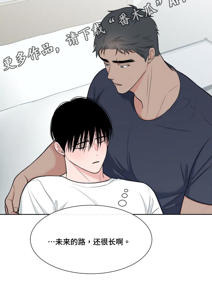 《重要人物》第111章【第二季】照顾 第25页