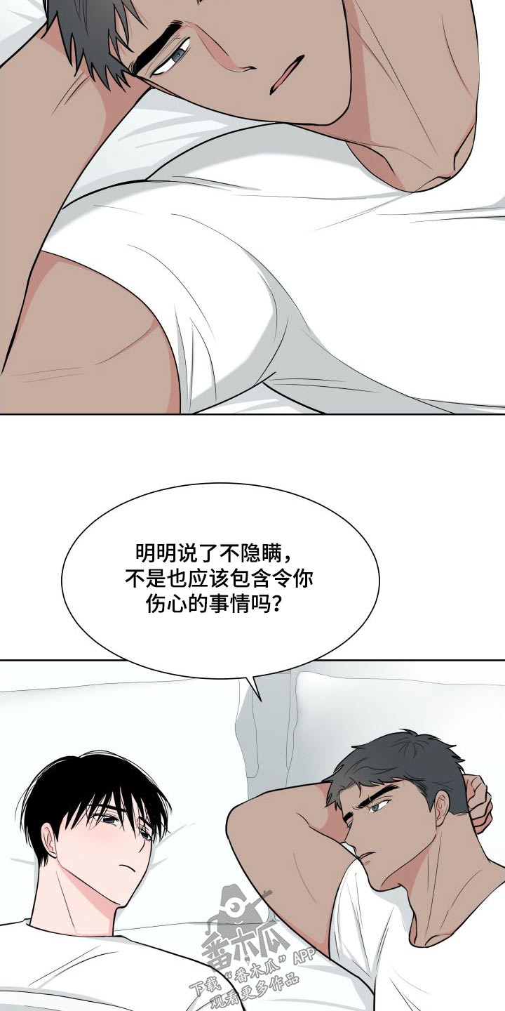《重要人物》第111章【第二季】照顾 第4页