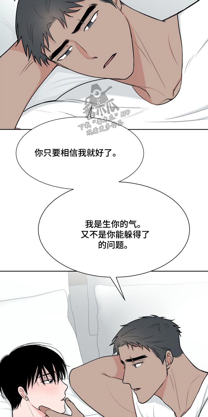 《重要人物》第111章【第二季】照顾 第6页
