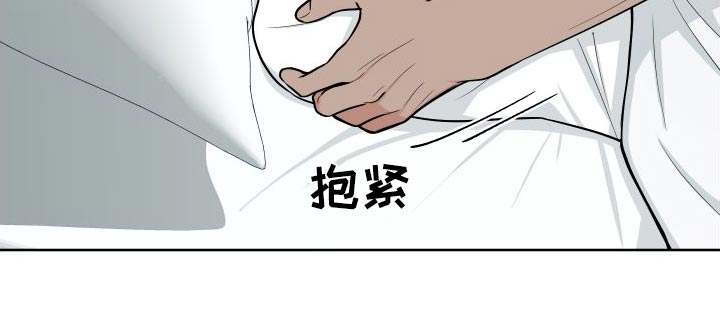 《重要人物》第111章【第二季】照顾 第8页