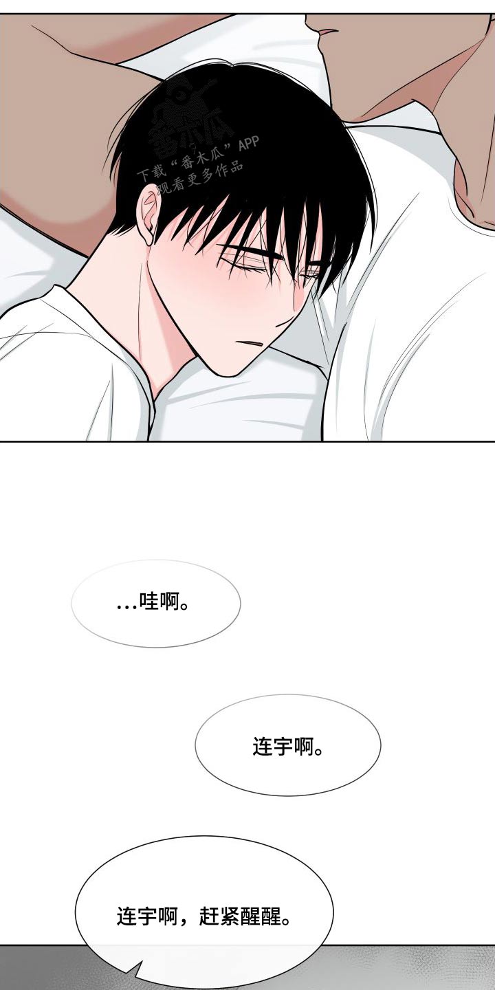 《重要人物》第111章【第二季】照顾 第9页